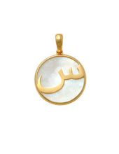 Load image into Gallery viewer, Solid 14k yellow Gold Farsi Pendant - Arabic Alphabet Initial Necklace - Persian Letter Unisex Pendant 7mm
