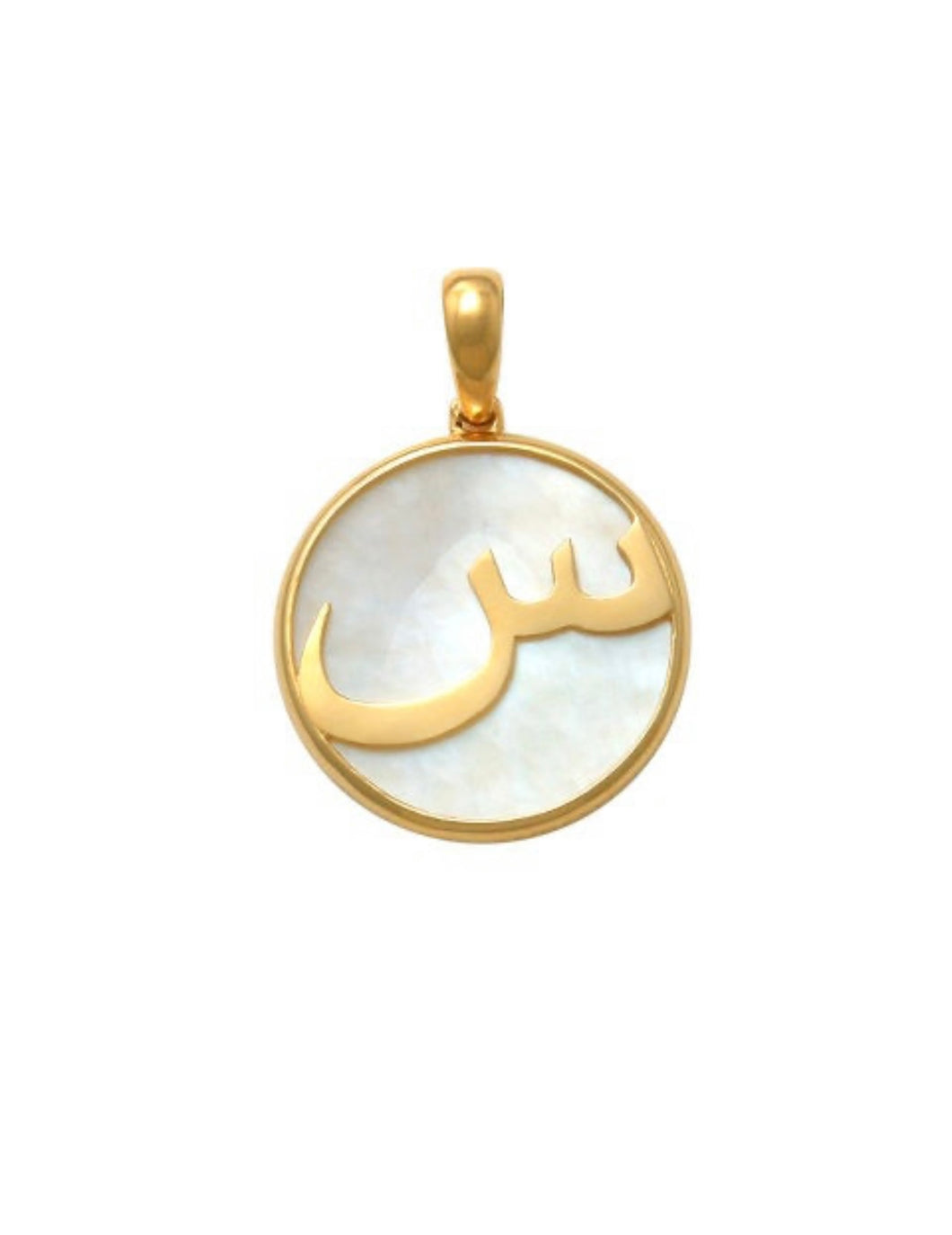 Solid 14k yellow Gold Farsi Pendant - Arabic Alphabet Initial Necklace - Persian Letter Unisex Pendant 7mm