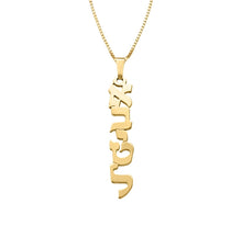 Load image into Gallery viewer, Solid 14k Yellow Gold Hebrew Name necklace / My Name spelled in Hebrew / Hebrew Kabballah vertical style/ Hebrew Letters / Bat Mitzvah gift

